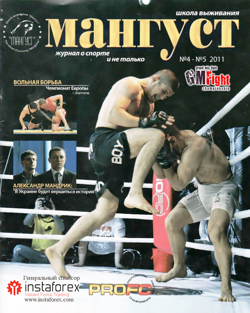 Magazine "Mangust" №4-№5 (août 2011)