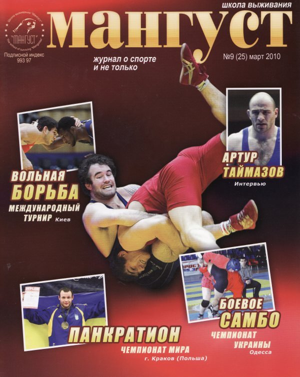 Magazine "Mangust" (Mars 2010)
