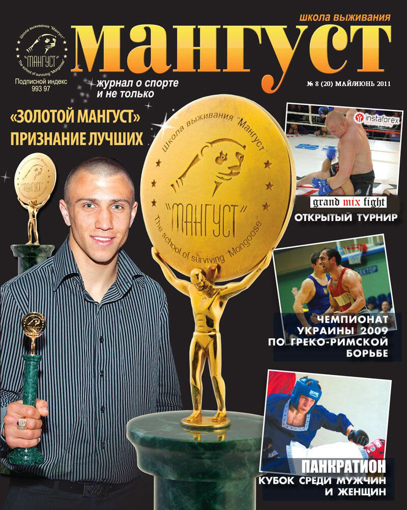 Magazine "Mangust" (Mai-Juin 2011)